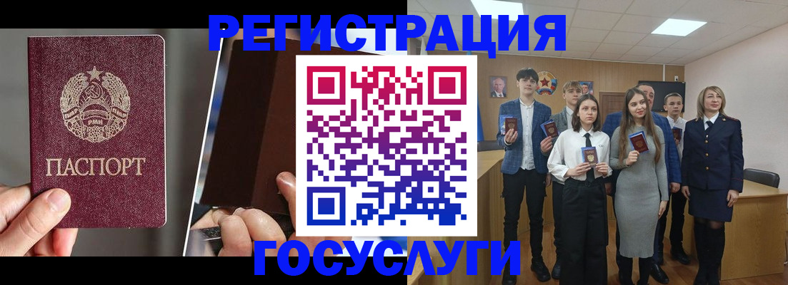 прописка в Свердловской области